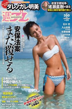穗花女教师